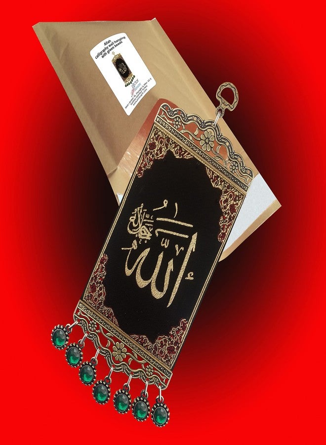 Pictor Gift لوحة جدارية فنية مزخرفة من المعدن والقماش البوليستر، تحمل صورة الله، مزينة بالقرآن الكريم والخط العربي، هدية إسلامية للمسلمين، رمضان، عيد مبارك، مزينة بخرز أخضر وخيوط ذهبية وفضية. - Image 3